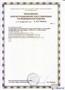 Официальный сайт Денас denaspkm.ru ДЭНАС-ПКМ (Детский доктор, 24 пр.) в Муроме купить