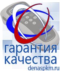 Официальный сайт Денас denaspkm.ru Физиотерапевтические аппараты нервно-мышечной стимуляции компании СТЛ в Муроме