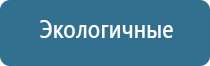 НейроДэнс Кардио аппарат для коррекции артериального давления