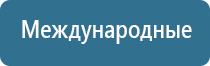 аппарат для коррекции артериального давления ДиаДэнс Кардио