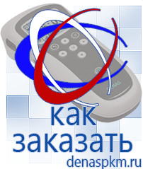 Официальный сайт Денас denaspkm.ru Косметика и бад в Муроме