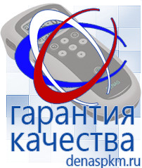 Официальный сайт Денас denaspkm.ru Косметика и бад в Муроме