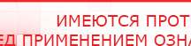 купить Дэнас - Вертебра Новинка (5 программ) - Аппараты Дэнас Официальный сайт Денас denaspkm.ru в Муроме